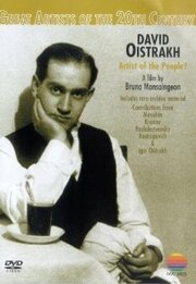 Давид Ойстрах: народный артист? - лучший фильм в фильмографии Давид Ойстрах