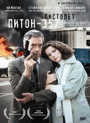 Пистолет «Питон 357» - лучший фильм в фильмографии Мальвина Пенн