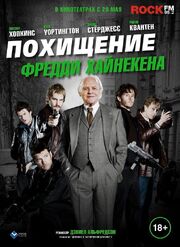 Похищение Фредди Хайнекена из фильмографии Томас Кокерел в главной роли.