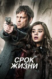 Срок жизни из фильмографии Дэйв Портер в главной роли.