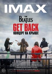 The Beatles: Get Back — Концерт на крыше из фильмографии Джордж Харрисон в главной роли.