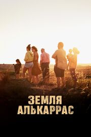 Земля Алькаррас - лучший фильм в фильмографии Анна Отин