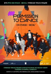 BTS Permission To Dance: On Stage — Seoul из фильмографии Чон Хо-сок в главной роли.