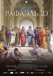 Рафаэль: Принц искусства в 3D из фильмографии Энрико Ло Версо в главной роли.