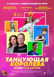 Танцующая королева - лучший фильм в фильмографии Лив Эльвира Кипперсунд Ларссон