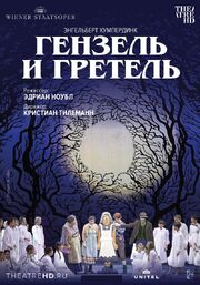 Венская опера: Гензель и Гретель из фильмографии Адриан Ноубл в главной роли.