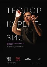 Курентзис: Бетховен Симфония № 9 из фильмографии Теодор Курентзис в главной роли.