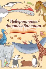 Невероятные факты эволюции из фильмографии Асами Икэ в главной роли.