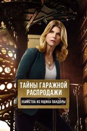 Тайны гаражной распродажи. Убийства из ящика Пандоры - лучший фильм в фильмографии Agnes Tong