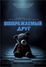 Воображаемый друг из фильмографии Lilly Sunshine в главной роли.