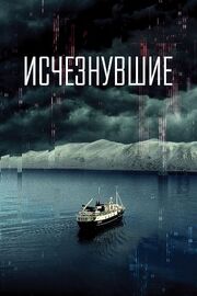 Исчезнувшие из фильмографии Лаура София Бекер в главной роли.