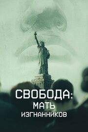 Свобода: Мать изгнанников из фильмографии Фрэнси Кэклер в главной роли.