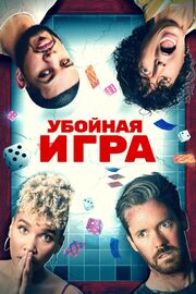 Убойная игра - лучший фильм в фильмографии Тони Нюнс