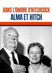 В тени Хичкока. Альма и Хич - лучший фильм в фильмографии Эльза Лепуавр