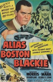 Alias Boston Blackie - лучший фильм в фильмографии Эйлин О’Херн