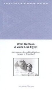 Umm Kulthum - лучший фильм в фильмографии Ом Культум