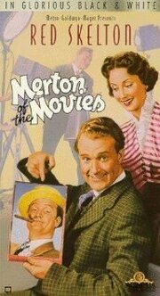 Merton of the Movies - лучший фильм в фильмографии Альберт Льюис