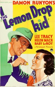 The Lemon Drop Kid - лучший фильм в фильмографии Бейби Лерой