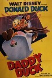 Daddy Duck из фильмографии Джек Ханна в главной роли.