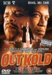 Out Kold - лучший фильм в фильмографии Detdrich McClure