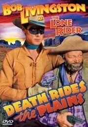 Death Rides the Plains из фильмографии Текс Палмер в главной роли.