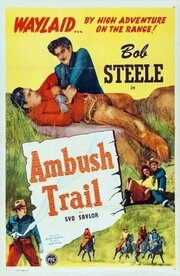 Ambush Trail из фильмографии Элмер Клифтон в главной роли.