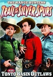 Trail of the Silver Spurs из фильмографии Элмер Клифтон в главной роли.