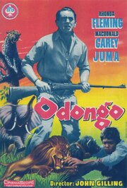 Odongo - лучший фильм в фильмографии Айслин Остер