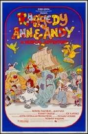 Raggedy Ann & Andy: A Musical Adventure из фильмографии Диди Конн в главной роли.