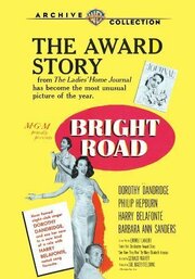 Bright Road - лучший фильм в фильмографии Терон Джексон