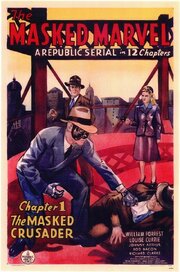 The Masked Marvel из фильмографии Форбс Мюррэй в главной роли.