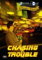 Chasing Trouble из фильмографии Грант Виттерс в главной роли.