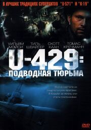 U-429: Подводная тюрьма из фильмографии Тиль Швайгер в главной роли.