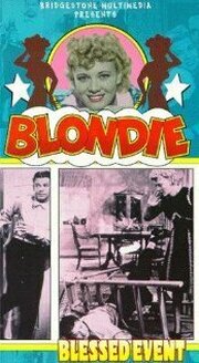 Blondie's Blessed Event - лучший фильм в фильмографии Эйлин О’Херн