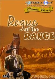 Rogue of the Range из фильмографии Джек Роквэлл в главной роли.