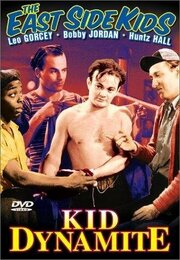 Kid Dynamite из фильмографии Джералд Шнитцер в главной роли.