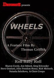 Wheels - лучший фильм в фильмографии Наташа Сальникова