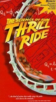 Thrill Ride: The Science of Fun из фильмографии Гарри Ширер в главной роли.