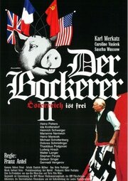 Der Bockerer 2 из фильмографии Dietmar Pflegerl в главной роли.