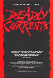 Deadly Currents - лучший фильм в фильмографии Нурит Галрон