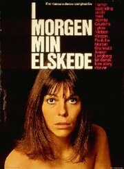 I morgen, min elskede - лучший фильм в фильмографии Anne Mari Vingård