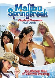 Malibu Spring Break - лучший фильм в фильмографии Антонио Монкада