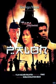 Paloh - лучший фильм в фильмографии Аль Джафри Мд Юсоп