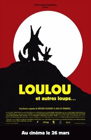 Loulou из фильмографии Беранжер Алло в главной роли.