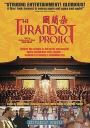 The Turandot Project - лучший фильм в фильмографии Сергей Ларин