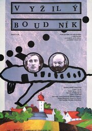 Vyzilý Boudník из фильмографии Петр Поупелка в главной роли.