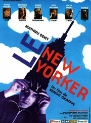 Le New Yorker - лучший фильм в фильмографии Гретчен Кливли