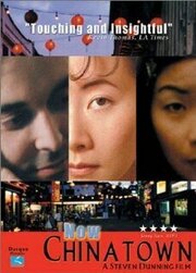 Now Chinatown из фильмографии Эмануеле Арнон в главной роли.