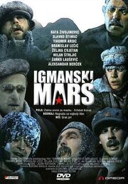 Igmanski mars из фильмографии Здравко Шотра в главной роли.