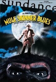 Mule Skinner Blues - лучший фильм в фильмографии Лэнс Халлоуэлл